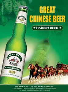<span class=keywords><strong>Cerveza</strong></span> Harbin de Alta Calidad al por Mayor de China, en Botellas de 330 ml, Empaque en Caja de 12 Unidades ° <span class=keywords><strong>Cerveza</strong></span> Lager de Sabor Suave P, Exportada de China - Product Image 3