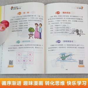 Divertente libro <span class=keywords><strong>di</strong></span> allenamento del pensiero logico a forma <span class=keywords><strong>di</strong></span> cartone animato per studenti delle scuole elementari: allenamento del cervello, sviluppo dell'intelligenza per tutto il cervello - Product Image 3