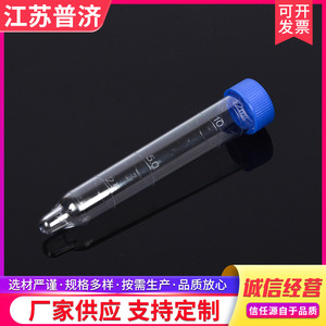 Tubo de ensayo para sedimento de orina Puji con tapa de rosca de 12 ml para uso en laboratorio - Product Image 5