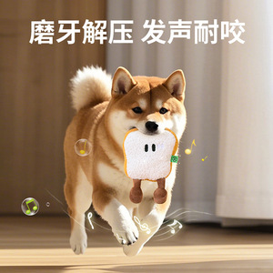 Juguetes para perros de la serie Pan de Desayuno, juguetes de autoentretenimiento, pan de papel chirriante, juguetes para gatos, juguetes para perros, juguetes para la dentición. - Product Image 3