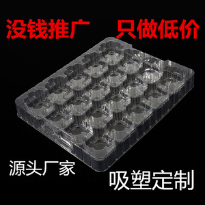 Custom Made Plastic Blister Packaging Box 80mm Universal Medical Beauty Use Blow Molding No Lid - Product Image 3