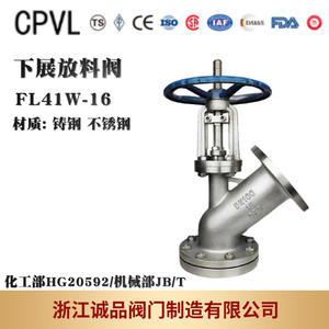 Válvula de Descarga de Acero Inoxidable de Montaje Inferior FL41W-16, Estructura de Ángulo de Descarga para Medios Acuosos - Product Image 2