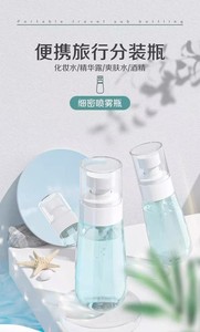 Nhà Sản Xuất Nguồn Cung Cấp Pet Phun Chai Siêu mịn Sương Mù Mặt Nước Bổ Sung Rỗng Du Lịch Xách Tay Nhỏ Rượu Phun Chai - Product Image 6