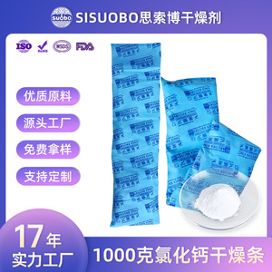 Absorb King Déshydratant en Conteneur BD-1000g Chlorure de Calcium Qualité Industrielle Double Emballage Type Adsorption Anti-humidité - Product Image 5