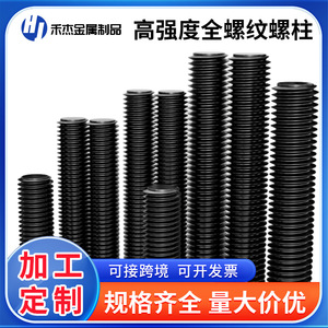 สตั๊ดเกลียวเต็มตัว เหล็กกล้าคาร์บอน เกรด 10.9 เกลียวขวา สำหรับการผลิตอุปกรณ์สื่อสาร - Product Image 5