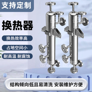 Échangeur de chaleur à coquille et à tubes Qiao Lan MYJN KX 870 1, équipement de refroidissement indirect tubulaire - Product Image 3
