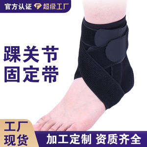 Stabilisateur de cheville personnalisé, OEM/ODM pris en charge, commandes d'exportation, sangles de soutien pour la rééducation - Product Image 4