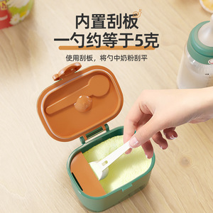 Boîte de lait en poudre Jiayi avec cuillère et grattoir, 5 g par dose, stockage scellé pour lait infantile, conteneur portable - Product Image 1