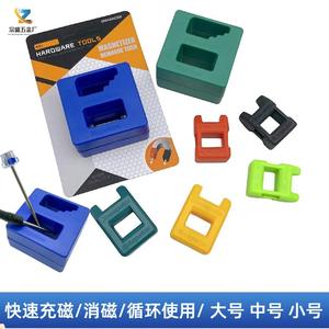 Enhanced <b>Magnetizer</b> Demagnetizer Set For Screwdrivers 53x51x29mm DIY Tools With Magnetic Energy Enhancer - Product Image 4