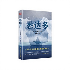 Siddhartha Edizione Autentica di Hermann Hesse, Vincitore del Premio Nobel, <span class=keywords><strong>Letteratura</strong></span> Tedesco-Americana, Romanzo Straniero Bestseller in Cina - Product Image 2