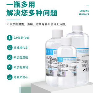 น้ำเกลือ 500 มล. โซเดียมคลอไรด์ 0.9% สำหรับการสักถาวร ทำความสะอาดคิ้ว จมูก และเปลือกตา - Product Image 4