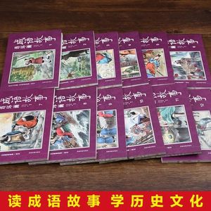 Juego Completo de 12 Libros Ilustrados para Niños sobre la Mitología Antigua China, Mini Tesoro de Bolsillo, Sin Fonética - Product Image 3