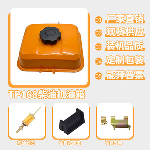 Réservoir de carburant pour moteur diesel Top Power TP168F, support de réservoir de carburant Top Power pour conversion essence-diesel - Product Image 3