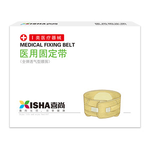 Xishang Medical Fixation <b>Belt</b>, Fully <b>Elastic</b> Breathable Waistband, QTT Lumbar Support, Lumbar Disc Herniation, Lumbar Muscle - Product Image 2