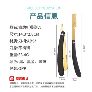 Double Edge <b>Razor</b> Stainless Steel Blade Manual Shaving <b>Razor</b> For <b>Men</b> Hair Removal Eyebrow Trimming 14.3cm Folding Design - Product Image 1
