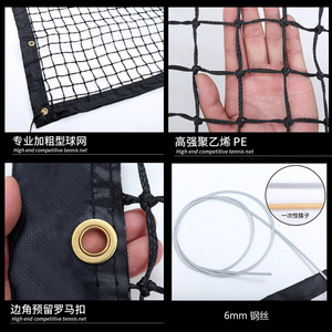 Sân Tennis <span class=keywords><strong>Net</strong></span> đào tạo chuyên nghiệp tiêu chuẩn PE di động trong nhà ngoài trời Tennis <span class=keywords><strong>Net</strong></span> - Product Image 6