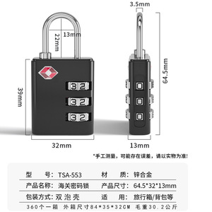 TSA-553 3 Digit Zinc Alloy Combination <b>Lock</b> 64.5x32x13mm For Luggage Backpacks - Product Image 1