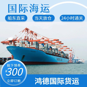 บริษัทฮงเต๋อ บริการขนส่งสินค้าทางทะเลระหว่างประเทศ แบบ LCL จากเซินเจิ้น ไปยังท่าเรือมอมบาซา ประเทศเคนยา - Product Image 4