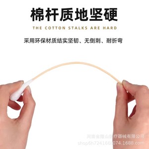 Coton-tiges médicaux Xinxiang Kangmin 10cm-20cm, stériles, avec tige en bambou, pour soins des oreilles et désinfection dentaire - Product Image 5