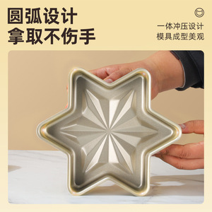 Snowflake Cake Pan Non Stick Gold Baking Mold For Dessert Cake <b>Tools</b> - Product Image 4