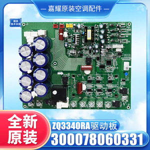 Carte mère Gree ZQ3340RA 300078060331 pour pièces de climatiseur - Product Image 3