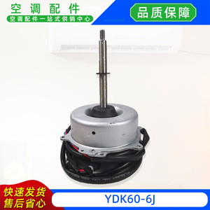 Motor de Ventilador Exterior para Aire Acondicionado YDK60-6J, 220-240V 50Hz, Componente de Refrigeración Tipo Split - Product Image 5