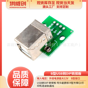 Adaptador USB a DIP Hongweichuang, Conector Hembra Tipo B para Cable de Datos de Impresora - Product Image 5