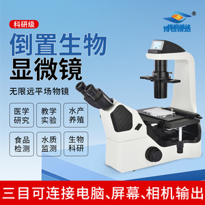 Boshi Jingda Inverted Biological <b>Microscope</b> NIB620 NIB610 Professional Live Cell Observation Phase Contrast Fluorescence - Product Image 2