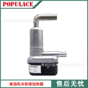 Calentador de refrigerante Populace de 1KW 2KW, precalentador automático para motor de generador diésel, pieza de repuesto del termostato - Product Image 5