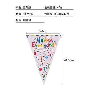 Conjunto <span class=keywords><strong>de</strong></span> suministros <span class=keywords><strong>para</strong></span> fiestas Desechable moderno Feliz nuevo cumpleaños Globo colorido Bandeja <span class=keywords><strong>para</strong></span> vasos <span class=keywords><strong>de</strong></span> papel Día <span class=keywords><strong>de</strong></span> San Valentín - Product Image 4
