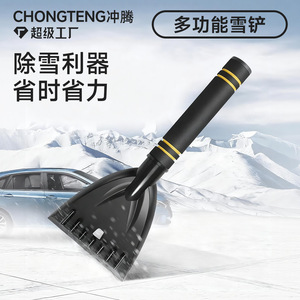 Car Snow Shovel <b>Abs</b> Material Black Single Handle Thickened Curved Blade For Winter Snow Removal And Ice Scraping - Product Image 3