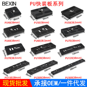 แผ่นยึดกล้องแบบปลดเร็ว Bexin อลูมิเนียมอัลลอยด์ 38 มม. อุปกรณ์เสริมขาตั้งกล้องแบบพกพา พร้อมตัวล็อคแบบรวดเร็ว - Product Image 1
