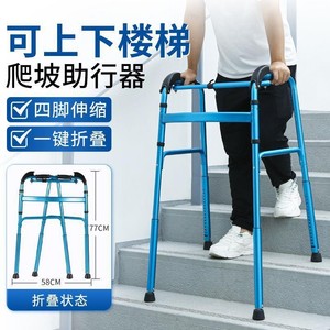 Aide à la marche en alliage d'aluminium Fs Hill Climbing, hauteur réglable, pour personnes âgées, utilisation intérieure et extérieure - Product Image 4