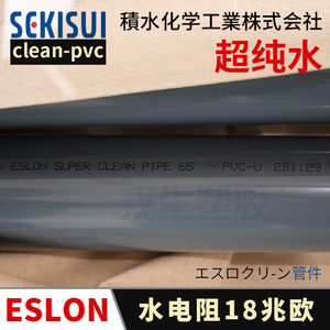 Tubería de PVC Sekisui Ultrapure Water Clean de 12 mm de Espesor y 3.7 mm de Resistencia Química, Fabricada en Japón - Product Image 5