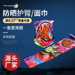 Crazy Ice Silk - Juego de toalla para brazo y cara para exteriores, talla única, anti UV, de secado rápido, transpirable, unisex, equipo de protección solar - Product Image 2