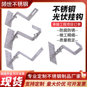 ระบบการติดตั้งพลังงานแสงอาทิตย์แบบจุ่มสแตนเลสตะขอยึดโซลาร์เซลล์ - Product Image 5