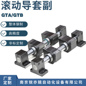 Gtb Type Enclosed Rolling Linear Guide Bushing Pair Gtb40 Gtb50 Gtb60 Double <b>Row</b> Bearing Steel Standard Level - Product Image 3