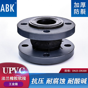 PVC Rubber Flexible Joint DN65 <b>Black</b> Flange Connector For Water Pipe With Dual Force Transmission - Product Image 3