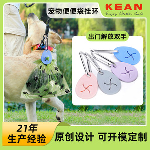 Anneau de suspension pour sacs à déjections canines avec boucle, collecteur de déchets pour animaux de compagnie portable pour les promenades en extérieur - Product Image 5