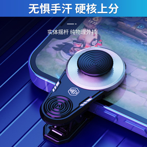 El Nuevo Dispositivo de Movimiento X1 de Douyin, el Joystick con Abrazadera y el Mango con Interruptor de Tecla, Ya Está Disponible para el Dispositivo <span class=keywords><strong>Honor</strong></span> Kings Q8 - Product Image 2