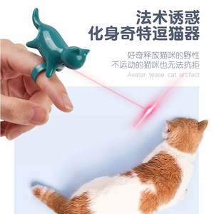 Jouet interactif pour chat avec anneau lumineux laser, divertissement pour animaux de compagnie, pointeur infrarouge en plastique pour chats - Product Image 3