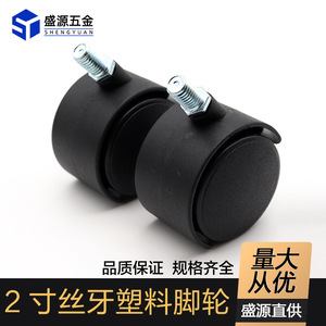 Shengyuan Furniture Caster M10 Nylon <b>Wheel</b> Threaded Stem With Brake Option <b>For</b> Cabinets <b>Tables</b> Chairs - Product Image 4