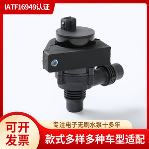 64116922699ปั๊มน้ำแบบไร้แปรงถ่านอิเล็กทรอนิกส์สำหรับ7X 5X 6X รถ BMW รุ่นอัพเกรดให้เป็นสีดำ - Product Image 5