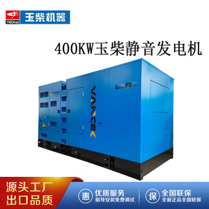 Jiangsu Wantai 400kW Diesel <b>Generator</b> Set 500kVA <b>Silent</b> Outdoor Backup Power System - Product Image 4