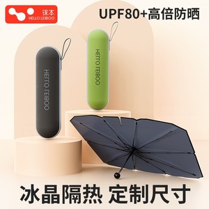 Car Sunshade Umbrella Style Retractable Front Windshield <b>Cover</b> Heat Insulation Panel General Use - Product Image 2