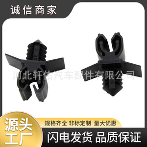 Xuanyou Auto Parts Cable Nut Retainer LR013332 For Range Rover Sport Velar <b>Engine</b> <b>Hood</b> - Product Image 5