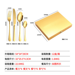 1010 Stainless Steel Cutlery 24-Piece Set Gold <b>Box</b> <b>Gift</b> Western Cuisine Steak Knife Fork Spoon Set - Product Image 1