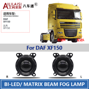 Phare antibrouillard de voiture étanche Bi LED phare blanc projecteur lentille 3 pouces antibrouillard pour <span class=keywords><strong>DAF</strong></span> XF150 Cargo truck FULL Universal Models - Product Image 2