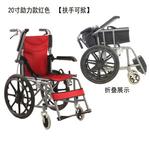 รถเข็นพับได้น้ำหนักเบาขนาด 20 นิ้ว พร้อมที่วางแขนปรับได้ สำหรับผู้สูงอายุและผู้พิการ - Product Image 1