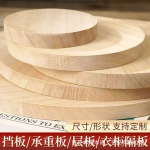 Planche ronde en bois de Paulownia, couleur naturelle, base pour artisanat DIY, pyrogravure et décoration - Product Image 4